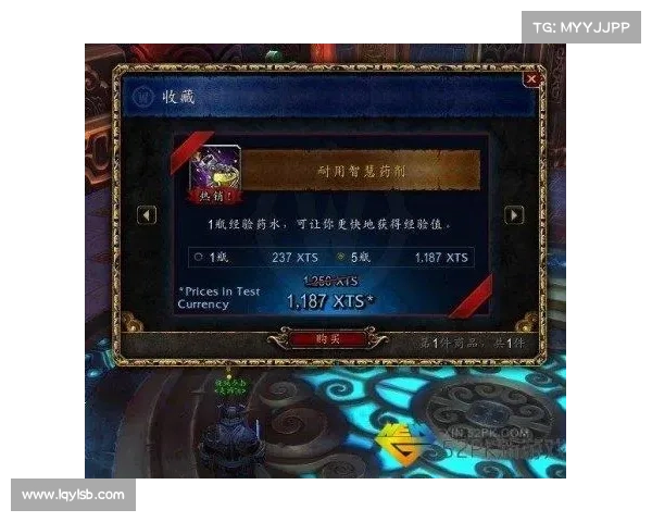 魔兽世界三倍经验药水使用攻略