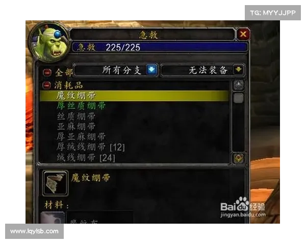 魔兽世界怀旧服：法师刷魔纹布装备攻略